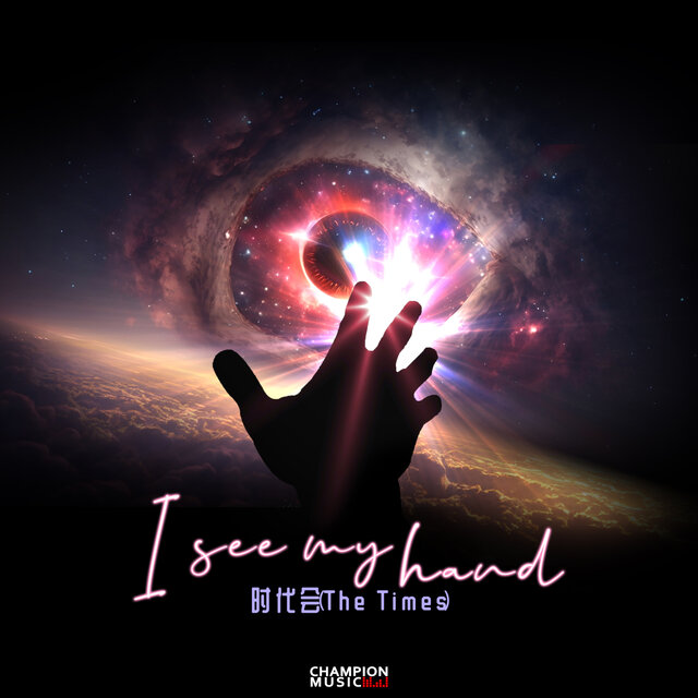 I See My Hand