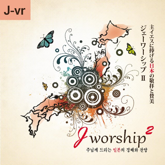 Jworship2 (主イエスに捧げる日本の敬拝と賛美) (Japanese ver.)