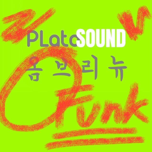 옴브리뉴 FUNK