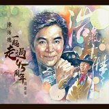 再見亦是朋友