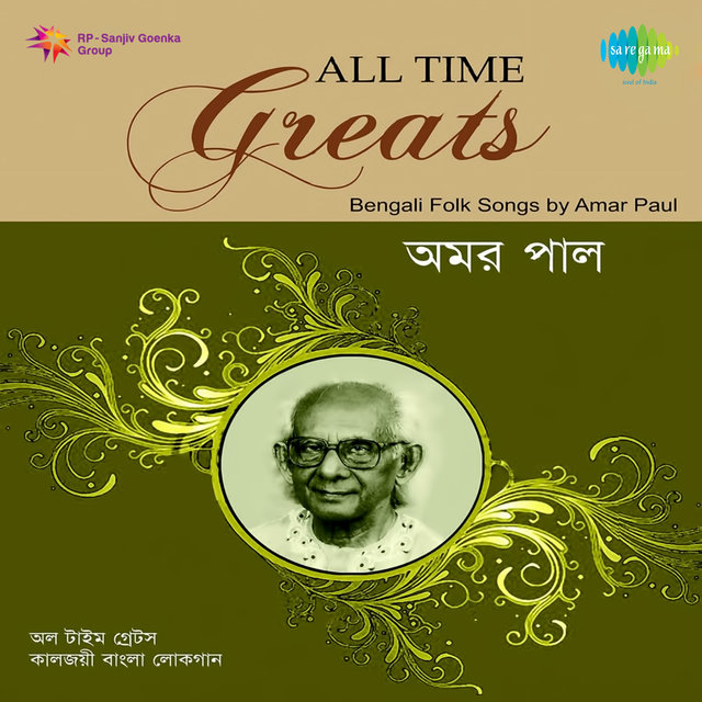 All Time Greats - Amar Paul
