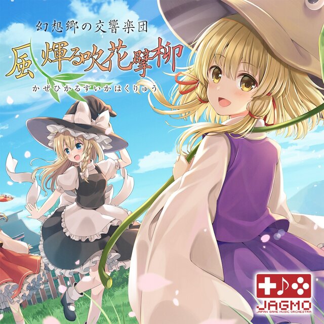 Symphony Orchestra of Gensokyo MUGEN Sparkling Willow Flowers (Live at Tokyo Opera City, 10/08/2020)
