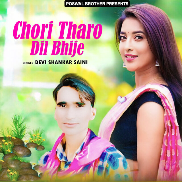 Chori Tharo Dil Bhije
