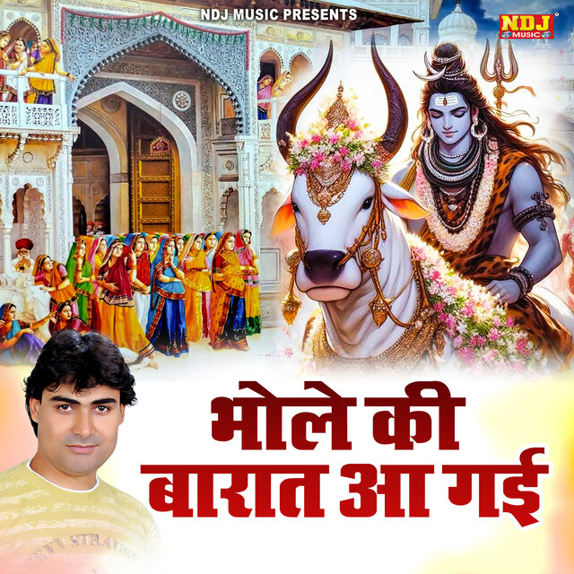 Bhole Ki Baraat Aagi