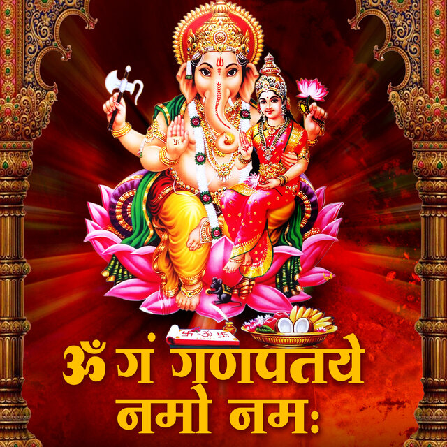 Om Gan Ganpataye Namo Namah