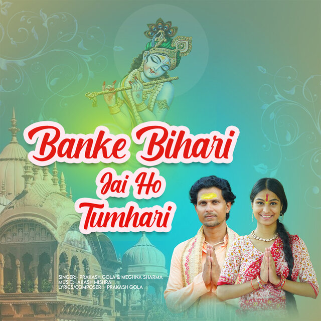 Banke Bihari Jai Ho Tumhari