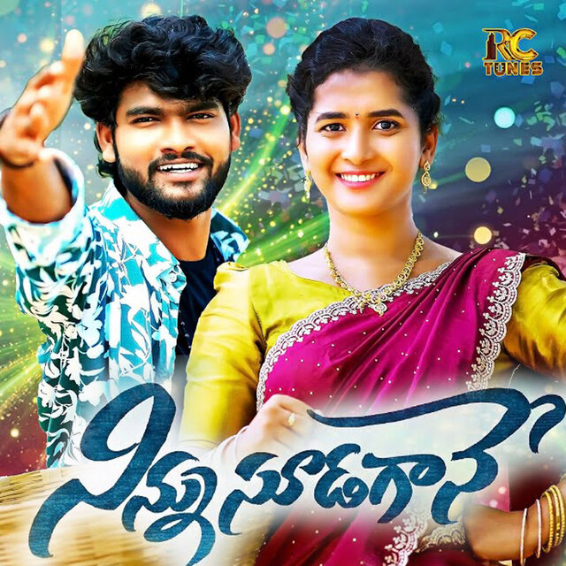 Ninnu Chudagane