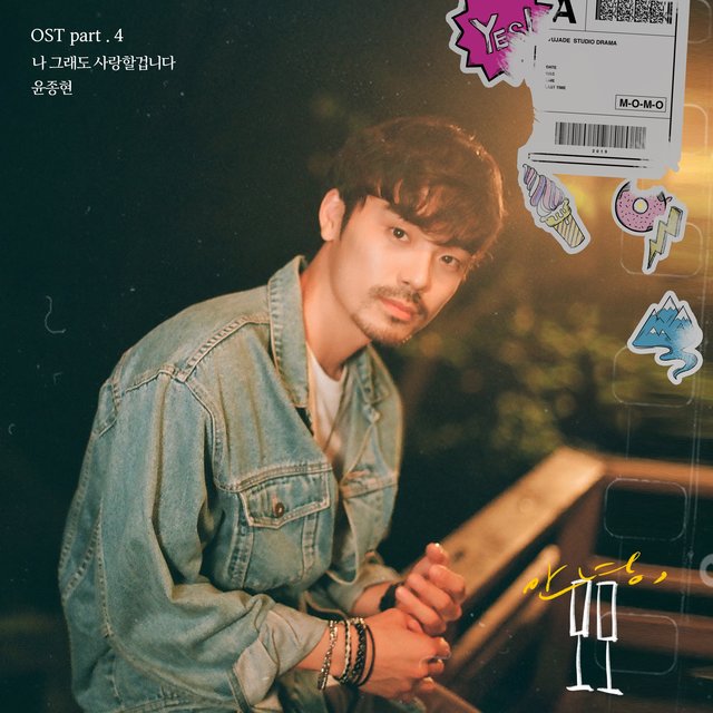Goodbye, Hello Pt.4 (Original Soundtrack)