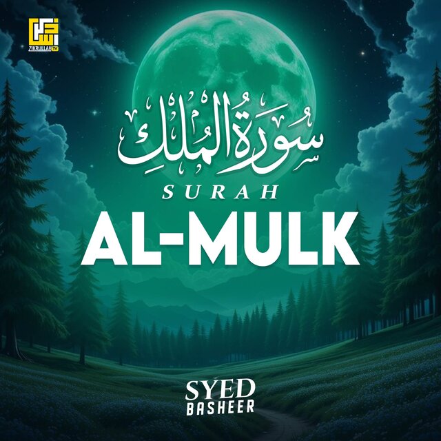 Surah Al-Kahf