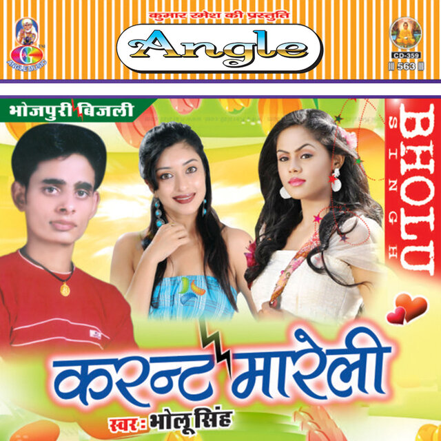 Current Mareli