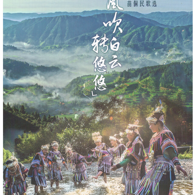 风吹白云转悠悠