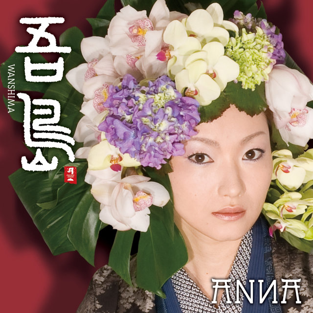 Wanshima