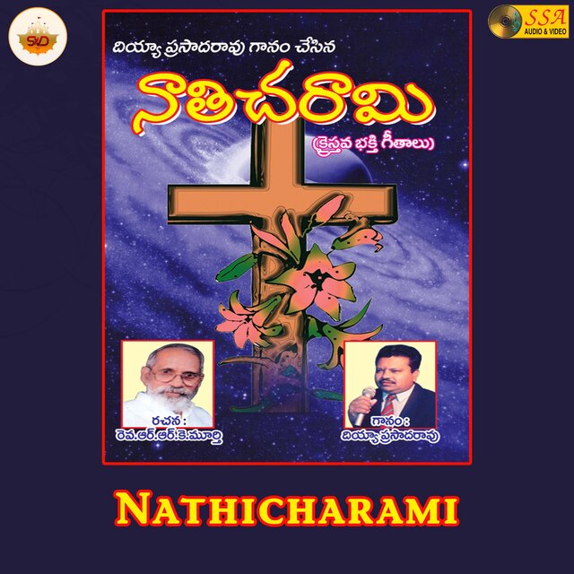 Nathicharami