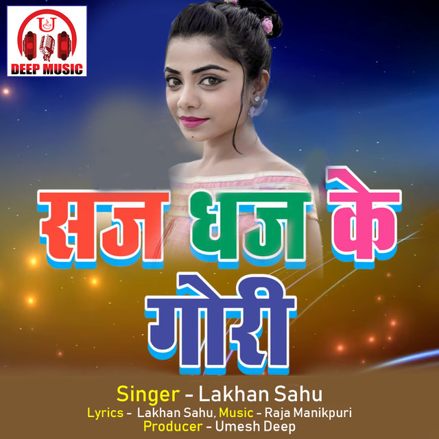 Saj Dhaj Ke Gori (Chhattisgarhi Song)