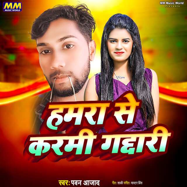 Hamara Se Karmi Gaddari