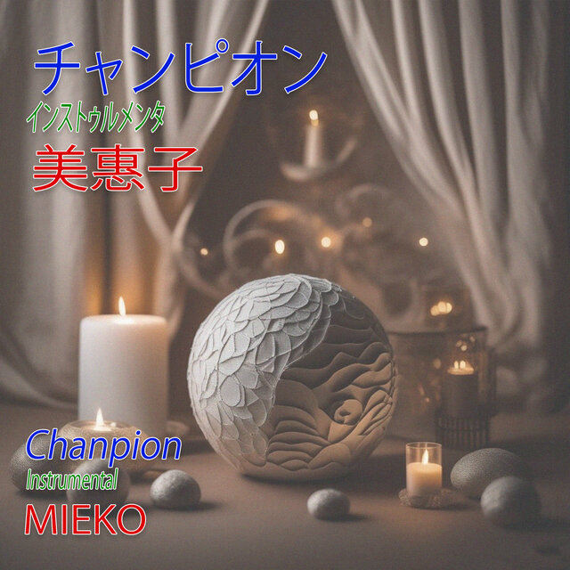 Chanpion (Instrumental)