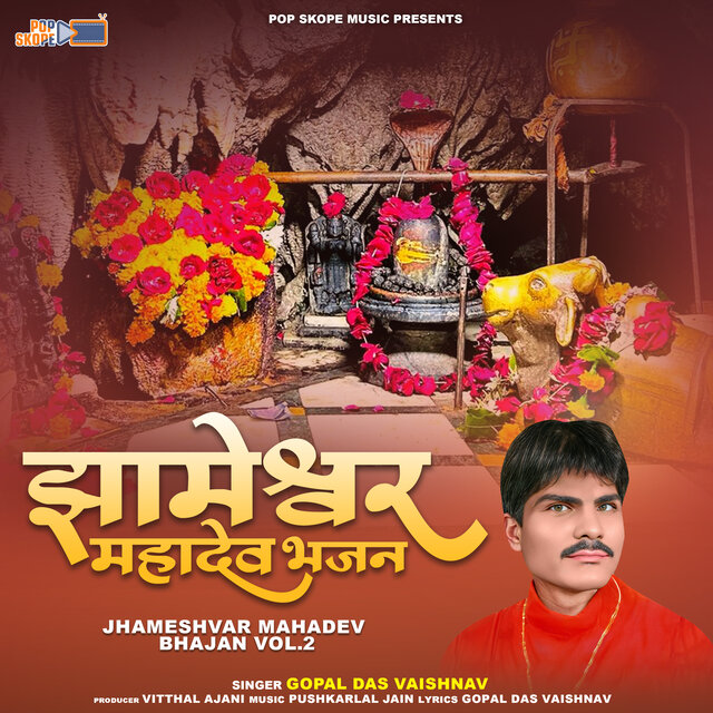 Jhameshvar Mahadev Bhajan, Vol. 02