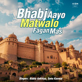 Bhabj Aayo Matwalo Fagan Mas