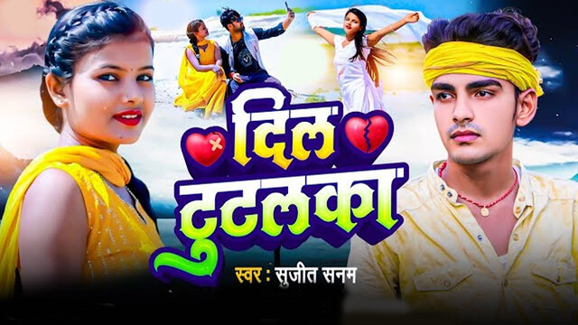 Dil Tutalka