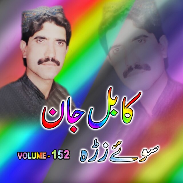  Sawai Zara, Volume. 152