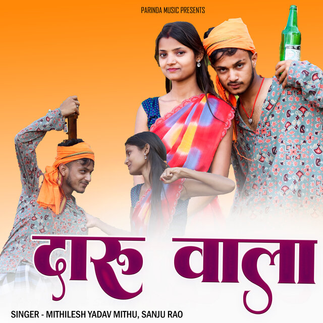 Daru Wala