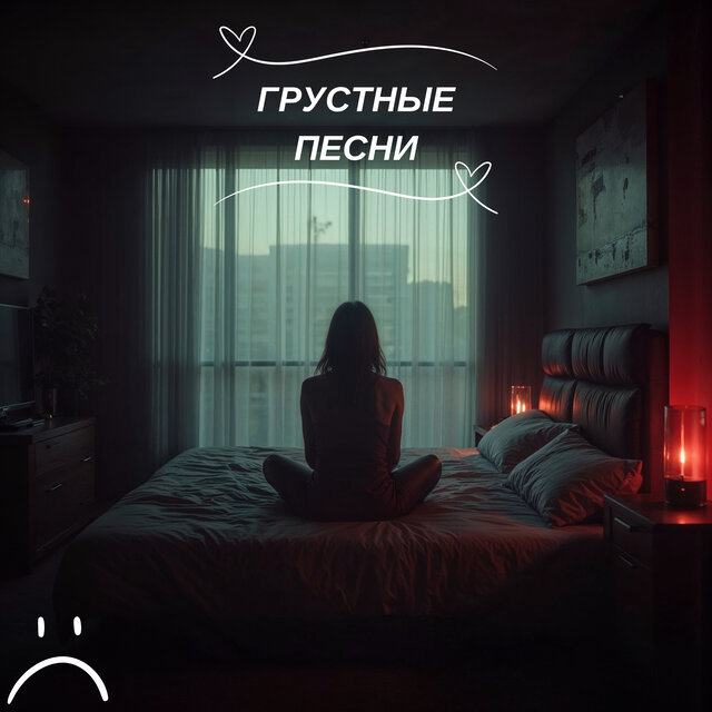 Ночи без тебя