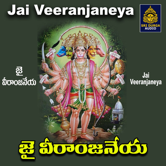 Jai Veeranjaneya