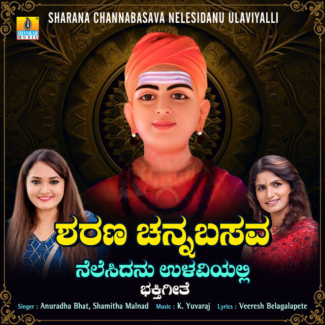 Sharana Channabasava Nelesidanu Ulaviyalli