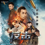 异域风情