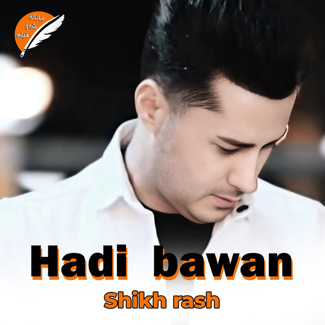 Shikh rash