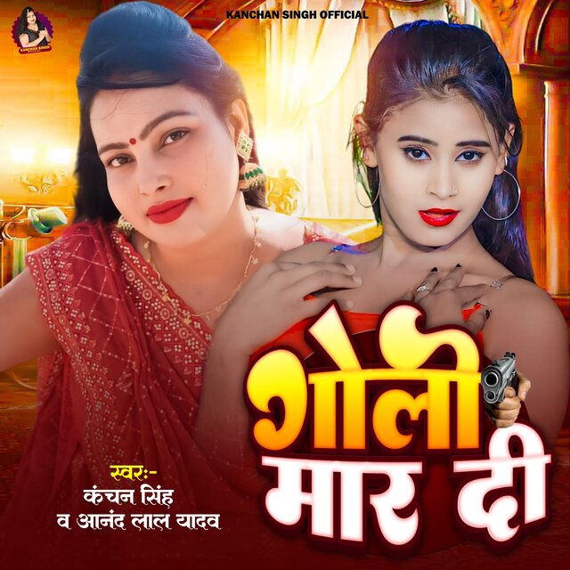 Goli Mar Di