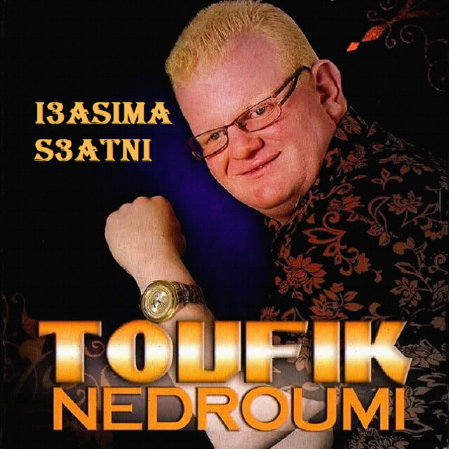 l3asima s3atni