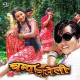 Champa Chameli