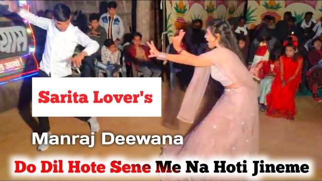 Do Dil Hote Sene Me Na Hoti Jineme-Rajasthani Video Song