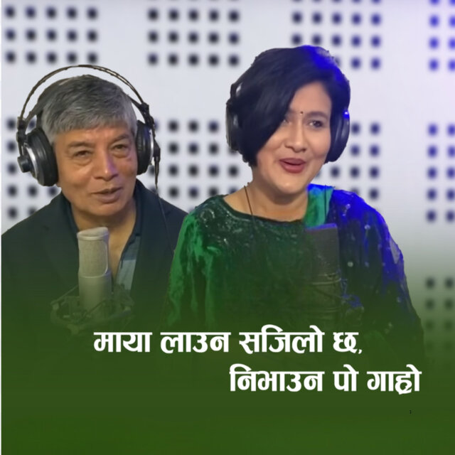 Maya Launa Sajilo