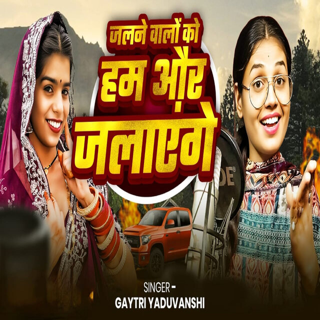 Jalane Valo Ko Ham Aur Jalayenge
