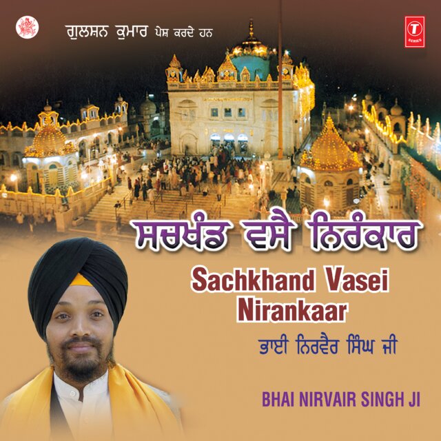 Sach Khand Vase Nirankar Vol-1