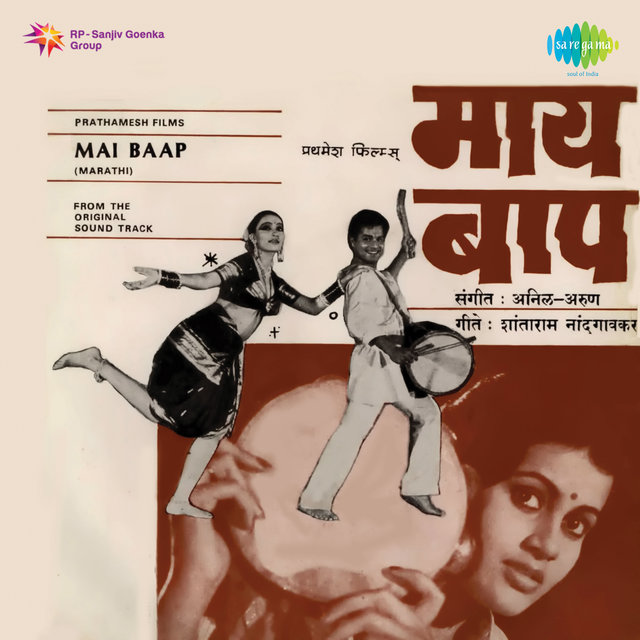 Mai Baap (Original Motion Picture Soundtrack)