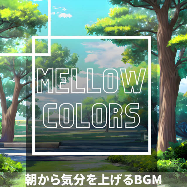 朝から気分を上げるBGM