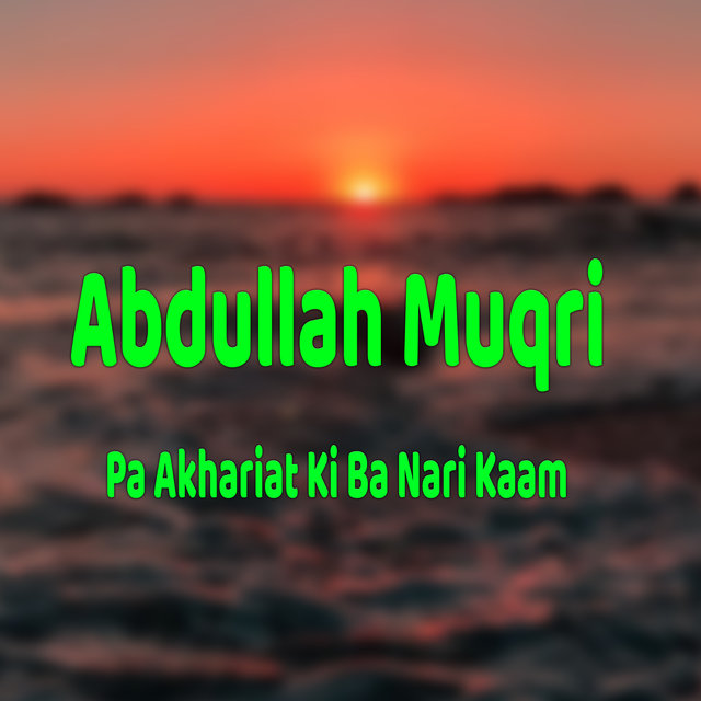 Arman Me Da Janan Dai