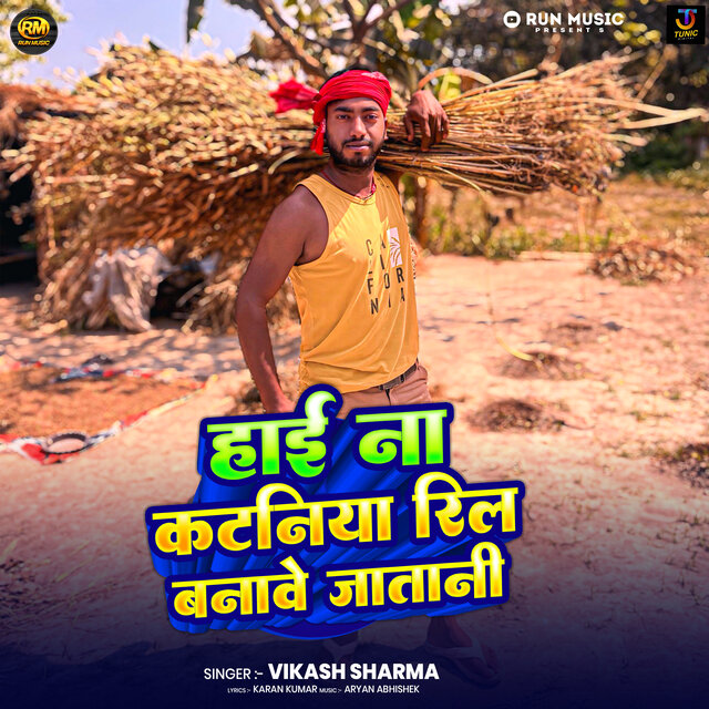 Hai Na Kataniya Reel Banawe Jatani