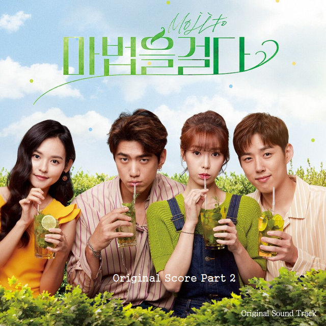 마법을 걸다 Original Score Pt. 2