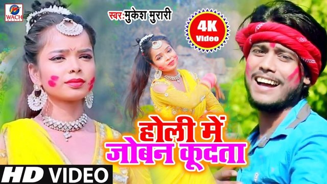 Holi Me Joban Kudta - Bhojpuri Video Song