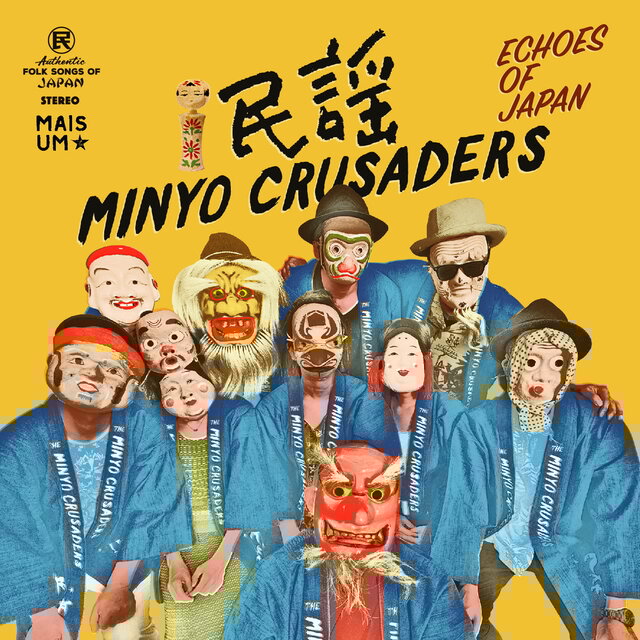 Echoes of Japan (エコーズ・オブ・ジャパン)