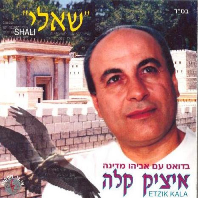 שאלי