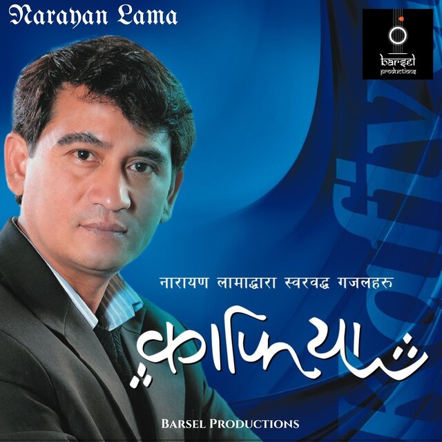 Kaafiya