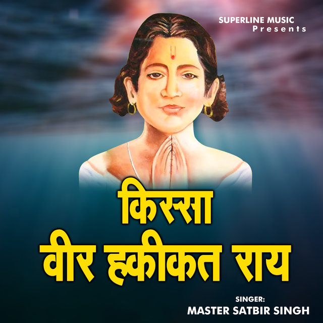 Kissa Veer Hakikat Rai