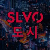 도시 (City)