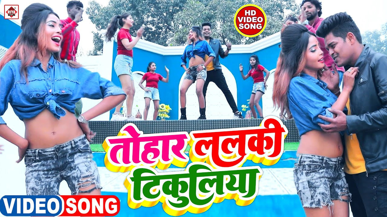 Tohar Lalaki Tikuliya-Bhojpuri Video Song (Bhojpuri)