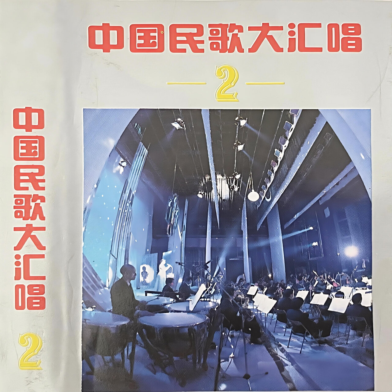 张振富 on TIDAL